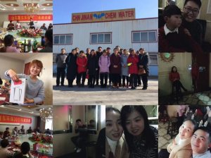 山東魯東環(huán)?？萍加邢薰?017年度年終會(huì)